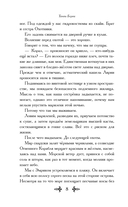 Чудовища, рожденные и созданные — фото, картинка — 6