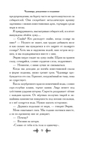 Чудовища, рожденные и созданные — фото, картинка — 7