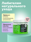 Талассо-скраб для тела 