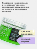 Талассо-скраб для тела 