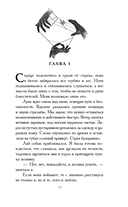 Преврати меня в пепел — фото, картинка — 11