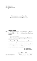 Преврати меня в пепел — фото, картинка — 4