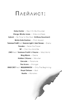 Преврати меня в пепел — фото, картинка — 5