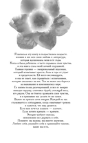 Преврати меня в пепел — фото, картинка — 6