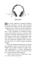 Преврати меня в пепел — фото, картинка — 7