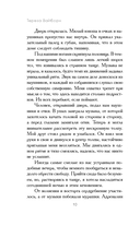 Преврати меня в пепел — фото, картинка — 8