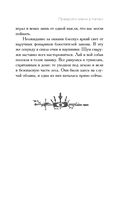 Преврати меня в пепел — фото, картинка — 9