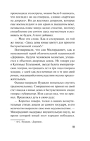 Я всё скажу — фото, картинка — 10