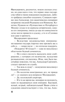 Я всё скажу — фото, картинка — 11