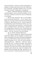 Я всё скажу — фото, картинка — 12