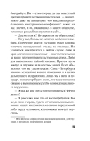 Я всё скажу — фото, картинка — 14