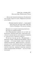 Я всё скажу — фото, картинка — 4