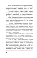 Я всё скажу — фото, картинка — 5