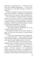 Я всё скажу — фото, картинка — 6