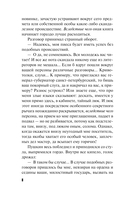 Я всё скажу — фото, картинка — 7