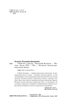 Убийство в красках — фото, картинка — 1