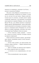 Убийство в красках — фото, картинка — 12