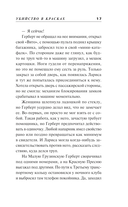 Убийство в красках — фото, картинка — 14