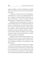 Убийство в красках — фото, картинка — 15