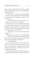 Убийство в красках — фото, картинка — 4