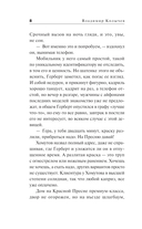 Убийство в красках — фото, картинка — 5