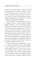 Убийство в красках — фото, картинка — 6