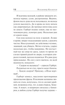 Убийство в красках — фото, картинка — 9