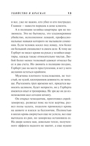 Убийство в красках — фото, картинка — 10