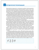 КРО. Развитие математических представлений. 3-4 года. Рабочая тетрадь — фото, картинка — 1