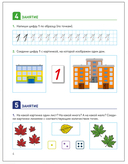 КРО. Развитие математических представлений. 3-4 года. Рабочая тетрадь — фото, картинка — 2
