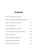 Когда улитка влюблена. Том 1 — фото, картинка — 2