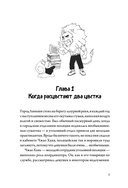 Когда улитка влюблена. Том 1 — фото, картинка — 3