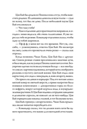 Когда улитка влюблена. Том 1 — фото, картинка — 12