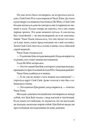 Когда улитка влюблена. Том 1 — фото, картинка — 5