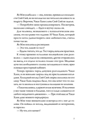 Когда улитка влюблена. Том 1 — фото, картинка — 7