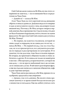 Когда улитка влюблена. Том 1 — фото, картинка — 8