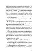 Когда улитка влюблена. Том 1 — фото, картинка — 9