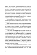 Когда улитка влюблена. Том 1 — фото, картинка — 10