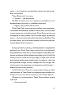 Когда улитка влюблена. Том 1 — фото, картинка — 11