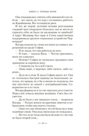 Черные ночи — фото, картинка — 11