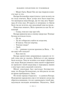 Черные ночи — фото, картинка — 12