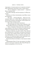 Черные ночи — фото, картинка — 13