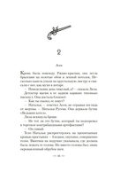 Черные ночи — фото, картинка — 14