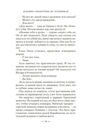 Черные ночи — фото, картинка — 16