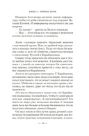 Черные ночи — фото, картинка — 17