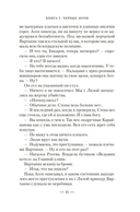 Черные ночи — фото, картинка — 19