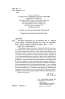 Черные ночи — фото, картинка — 4