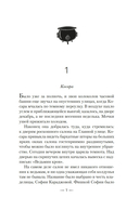 Черные ночи — фото, картинка — 5