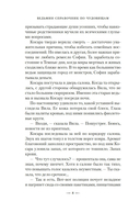 Черные ночи — фото, картинка — 6