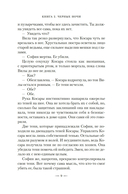 Черные ночи — фото, картинка — 7